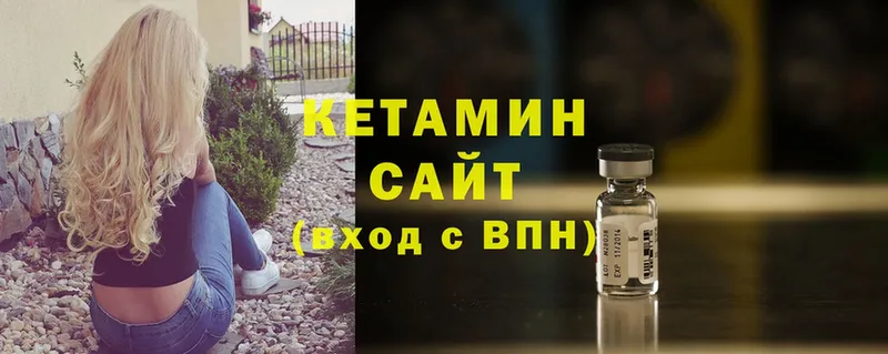 Кетамин ketamine  блэк спрут ссылки  Лукоянов  дарнет шоп 